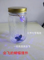 Butterfly induction bottle flying butterfly jar simulated glass jar decoration with light battery model moving ornaments