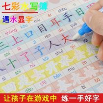 Magic water writing magic writing this children can disappear childrens magic fun practice copybook wonderful water writing
