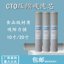 10 10 inch 20 inch CTO 3rd grade premium compressed activated carbon filter core mesh activated carbon 10 20 inch charcoal stick universal