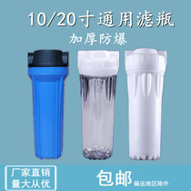 10 10 inch 20 inch front blue white clear filter bottle 4 mouth water purifier explosion proof filter shell PP cotton filter cartridge