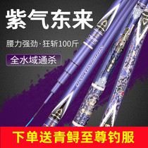 Turgeon to the Fishing Rod Purple gas East to light the large material pole Giant pole 7H19 to tune ultra-hard green fish sturgeon rod