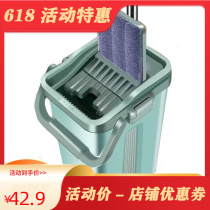 Hand-free fumbling sound mop Home scraped mop Mop Barrel Office Sloth Flat flat Thickened Scraped and Scratching Land God