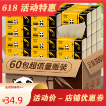 60 pack of 24 packets of silk floating bamboo pulp colour sanitary paper towel paper whole box home napkins paper face towels