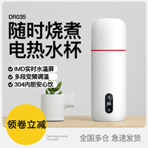 Portable automatic wireless heating insulated cup rechargeable portable rechargeable water cup without plugging electric thermostatic usb