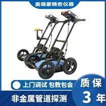 Radar Ground-level Radar RD1500_ Geological Radar RD1100 Non-metallic PE Pipeline Probe Spot