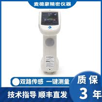 Triune-time Taibi TS7600 7700 grating dual-circuit sensing spectrometry color printing car plastic color difference instrument