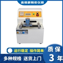 Printing ink decolourization testing machine dry wet grinding paper fuzzy changing ink stain resistant coating abrasion tester