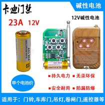 Remote control battery 12V23A alkaline battery suitable for remote control switch remote control garage shutter gate doorbell access control