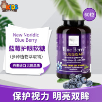 Swedish direct mail-Danish blueberry fudge bilberry essence flower blue students protect eyesight eye lutein 60 tablets