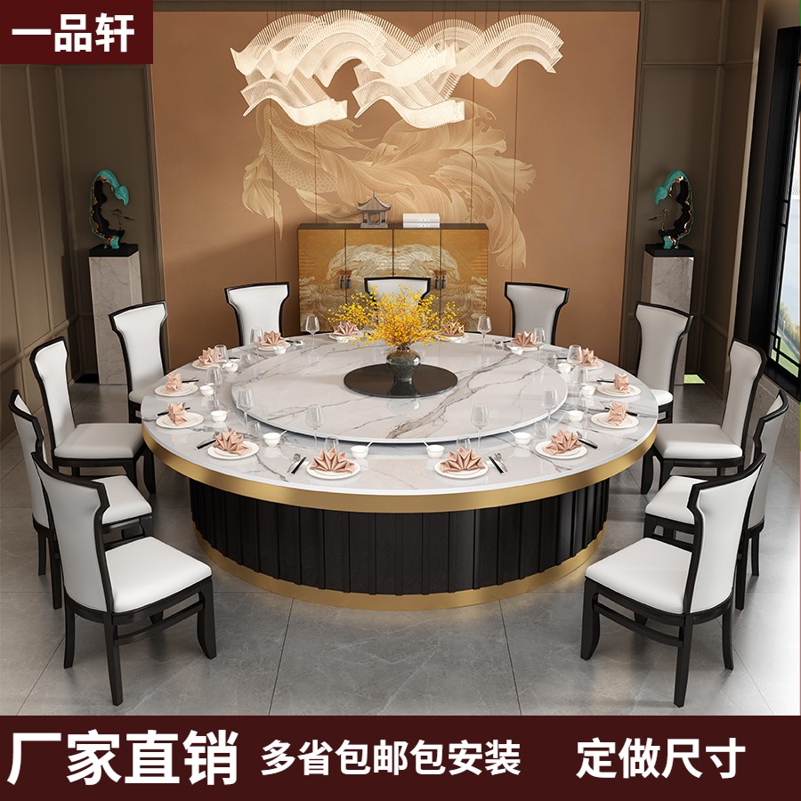 Hotel Big Round Table Electric Dining Table Big Round Table Dining Table And Chairs Big Round Table Luxury Round Bag Box Rock Plate Dining table and chairs-Taobao