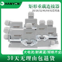 Rectangular heavy duty connector 10 core 18 core 32 core 46 core cold press HDC-HEE-032 aviation waterproof socket 16A