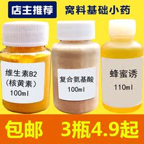 Fishing small medicine Amino Acids Riboflavin vitamin B2 Bubbles Wine Rice Bottom Nest Stock Lute Fish Bait Fish Food Musk King