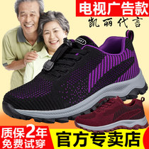 Foot Strength Seniors Shoes Female Official Flagship Store Summer Mom Non-slip Soft Bottom Shoes Dad Breathable Bodybuilding Shoes