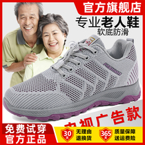 Foot Strength Seniors Shoes Flagship Store Official Flagship Store Mom Shoes Net Face Breathable Woman Middle Aged Bodybuilding Shoes