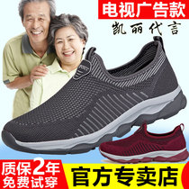 Foot Strength Seniors Shoes Official Flagship Store Officer Net Male Daddy Mom Shoes Summer Breathable Aged Bodybuilding Shoes