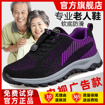 Foot Strength Seniors Shoes Official Flagship Store Officer Netspring Autumn Season Men And Womens Mother Shoes Middle Aged Bodybuilding Shoes