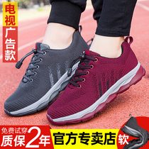 Foot Strength Seniors Shoes Official Flagship Store Officer Net Women Shoes Mom Spring Autumn Season New Middle Aged Bodybuilding Shoes