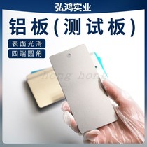 Aluminum plate Custom typo test grade aluminum plate 0 3 5 0 and 1 0 thick paint water-based paint spraying plate