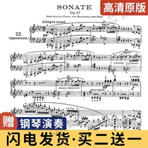 Beethoven Sonata No. 23 Passionate First movement op57 original with fingering to buy two get one free