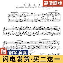 Shepherd Boy Piccolo He Luting Piano Score HD Original 4 Pages with Fingering