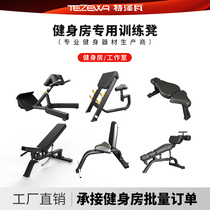 Home mens professional supine board Comprehensive fitness chair Roman chair Push shoulder stool Dumbbell bench press flat stool Abs board