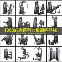 Commercial fitness equipment Gym special counterweight Hack squat rack Flying bird pull back Home multi-functional strength device