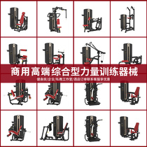 Commercial fitness equipment Full set of Smith squat bench press gantry frame back hip chest high pull down hummer equipment