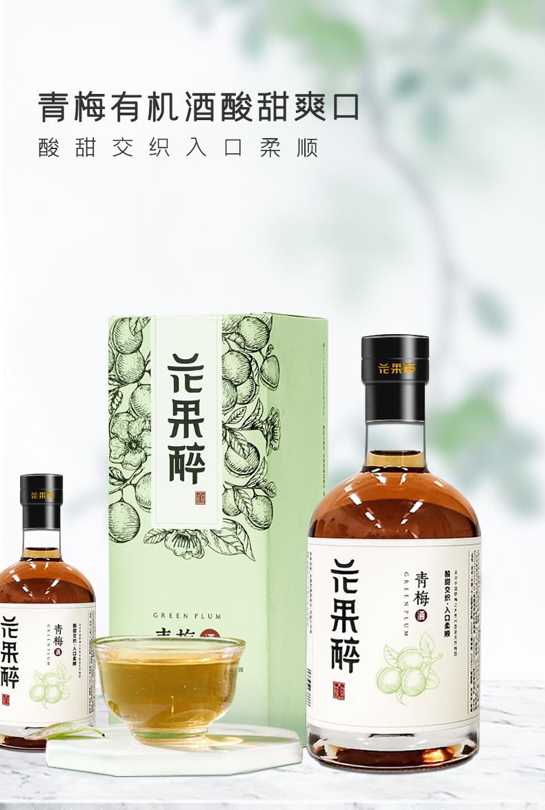 【稳定签到】水果发酵女士低度甜酒200ml