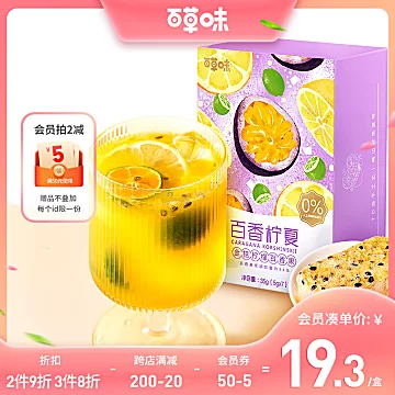 百草味金桔百香果水果冷泡茶90g[10元优惠券]-寻折猪