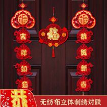 Spring Festival couplet 2022 high-end flocking cartoon gift box Zodiac bank three-dimensional linked door couplet Spring Festival couplet household lucky characters