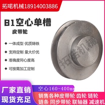 Triangular single groove belt pulley precision cast iron belt disc motor B1 single groove motor transmission wheel outer diameter 160-400