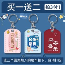 Access control sleeve small rectangular key buckle integrated water drop round mini phone pendant ins cute induction protection