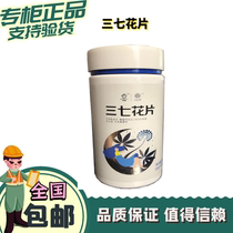 Ideal Panax notoginseng