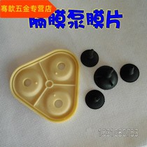 12V24V Accessories WATER PURIFIER ELECTRIC SPRAYER PURE WATER PUMP Booster Pump Waterproof Plate Diaphragm sheet