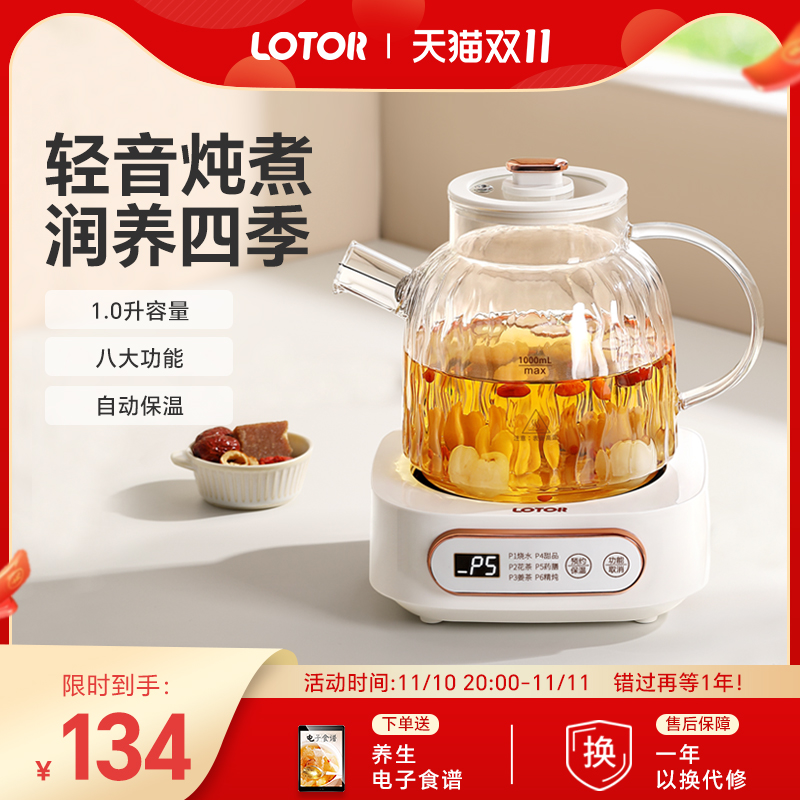 Small Raccoon Health Care Pot Full Glass Home Multifunction Small 2023 New Cooking Tea Office Stew Cooking Kettle-Taobao