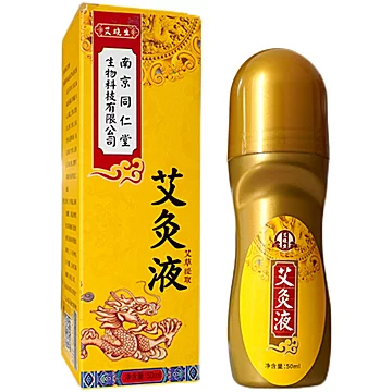 同仁堂颈肩腰腿滚珠艾绒艾灸液50ML[20元优惠券]-寻折猪