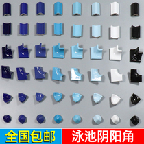 Swimming pool yin and yang corner accessories mosaic ceramic tile corner tee swimming pool fish pool waist line step edge