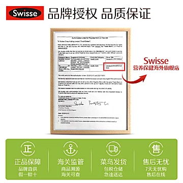 斯维诗swisse护肝片120粒[40元优惠券]-寻折猪