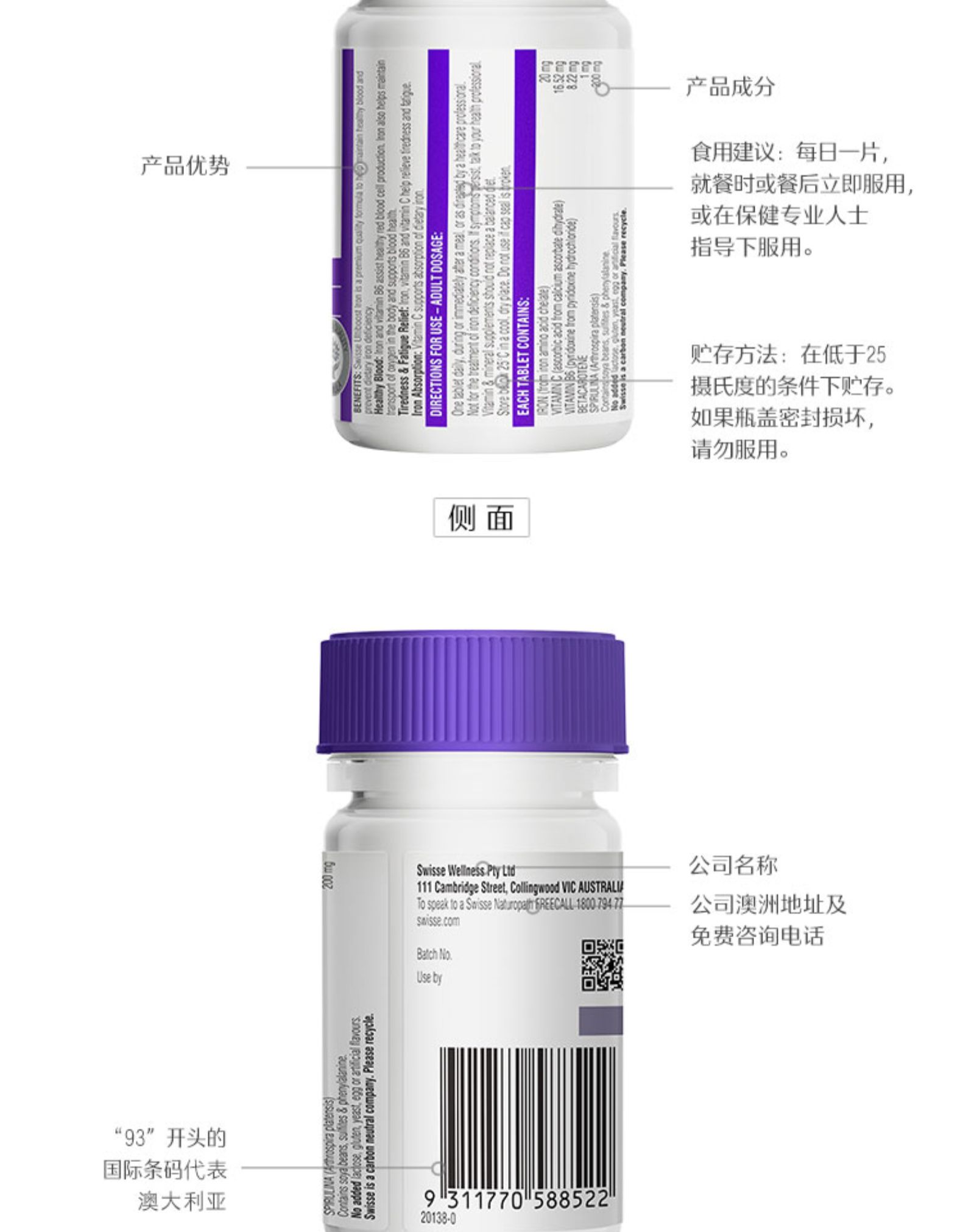 斯维诗swisse补铁剂片30粒*3瓶