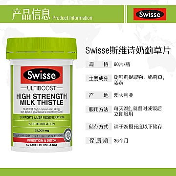 斯维诗swisse护肝片120粒[40元优惠券]-寻折猪