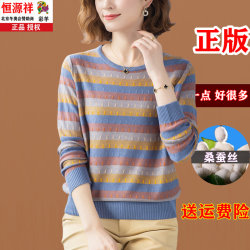 Hengyuan Xiangcaiyang's new bottoming shirt mulberry silk spring and autumn long-sleeved striped T-shirt women's loose sweater thin section