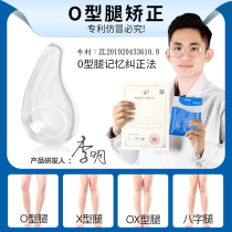 o type leg straightening insole straight leg straightening male and female xo type x type improving inner and outer eight-word leg type valgus correction