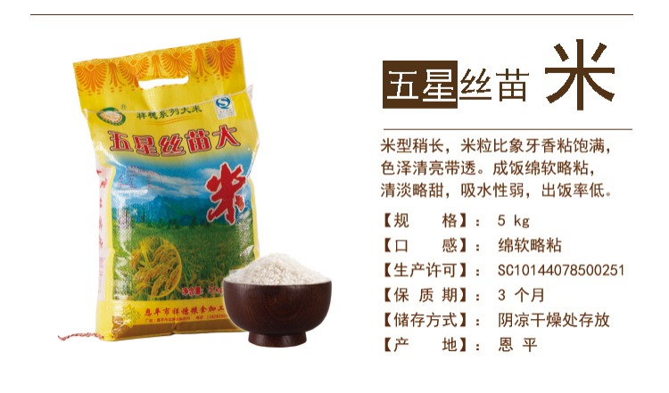 听禅乡味恩平特产五星丝苗米沙湖米象牙香占好米2018新米5kg