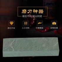 Knife-shaft cook specially used natural green sole soft grinding stone household dish knife fixing knife