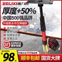 Delixi leveler lifting support rod Infrared bracket Telescopic rod Leveler tripod lifting universal type
