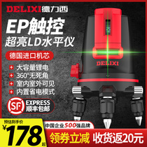 Delixi level meter High-precision infrared strong light thin line 235 line green laser outdoor blue light