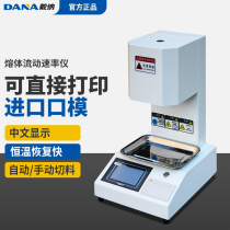 Melt Index Instrument Melt Flow Rate Instrument PE Plastic PP Grain Melt Finger Tester PVCC Plastic Melt Finger