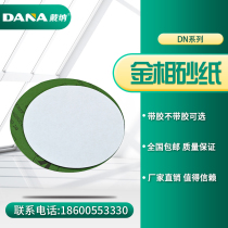 Gold phase round polished sandpaper with glue without glue water resistant sandpaper dry grinding W3 5-W63 water grinding 1800-2000 #