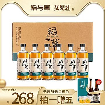 稻与草绍兴本色黄酒整箱6瓶[50元优惠券]-寻折猪