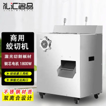 New meat grinder commercial large-scale stainless steel sausage machine high-power meat grinder restaurant stuffing machine